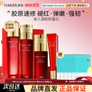 婷美護(hù)膚品官方旗艦店紅參蝸牛正品補(bǔ)水保濕女紅妍水乳套裝化妝品套盒 6【4件套】水+乳+眼霜+精華