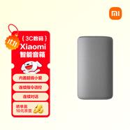 小米（MI）Xiaomi智能音箱 灰 超級小愛智能音箱 AI大模型問答 連續(xù)指令語控 支持遠程備車 小米藍牙音箱