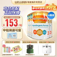 美贊臣（Meadjohnson nutrition）英版安敏健 無(wú)乳糖深度水解奶粉 益生菌低敏特殊配方奶粉 波蘭版 英版安敏健3段 400g*4罐