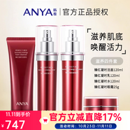 韓雅臻紅凝時(shí)潔面乳面膜緊塑霜精華液六件套護(hù)膚品  潔面乳+水+乳液+眼霜
