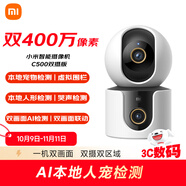 小米智能攝像機C500雙攝版監控器360度無(wú)死角帶夜視攝像頭家用全景嬰兒寵物監控手機遠程高清監控