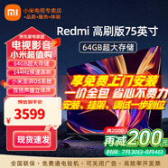 小米（MI） 電視75英寸4K超高清HDR人工智能藍牙語(yǔ)音遙控網(wǎng)絡(luò )WiFi內置小愛(ài)平板電視機彩電 75英寸 75英寸64G大存儲包上門(mén)安裝 標配