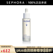 歐緹麗（Caudalie）臻美亮白淡斑精華液 保濕小奶瓶舒緩生日禮物送女友 50ML