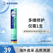 曼秀雷敦（Mentholatum）修護(hù)唇炎防干裂去死皮潤唇膏無香料2.3g/支*1女生生日禮物