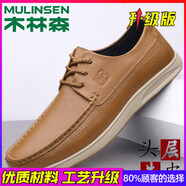 木林森皮鞋男款真皮軟底夏季新款軟面系帶商務(wù)休閑男鞋防滑爸爸鞋休閑鞋 黃棕色【升級(jí)款】_[耐臟運(yùn)動(dòng)潮流修閉耐穿不磨腳] 41 -[適合春季夏天秋冬款官方品牌官網(wǎng)旗艦名牌]