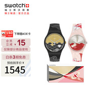 斯沃琪（Swatch）瑞士手表 國潮禮盒款 相思云鳶套裝 情侶石英表SZS33