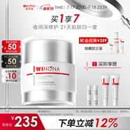 薇諾娜修白晚霜光透皙白修護(hù)晚霜50g美白補(bǔ)水乳液面霜護(hù)膚品