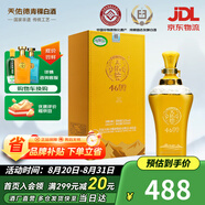 天佑德  海拔4600 清香型白酒 青稞酒 52度 500mL 1瓶