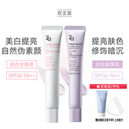 姬芮（ZA）新煥真皙潤色隔離霜祛斑美白防曬保濕美容修飾護(hù)膚品 【人氣HOP】白色+紫色