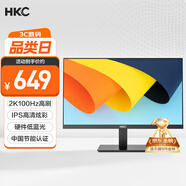 HKC 27英寸2K高清100Hz顯示器IPS面板硬件低藍光廣視角HDMI接口家用電子書(shū)辦公液晶電腦顯示屏S2716Q
