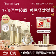 梵蜜琳膠原蛋白賦顏禮盒水乳精華面霜抗皺淡紋提拉緊致保濕護膚品送禮物 梵蜜琳膠原水 乳 貴婦膏三部曲