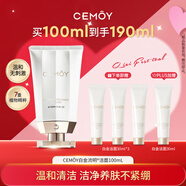 cemoy澳詩(shī)茉白金氨基酸潔面乳洗面奶100ml護膚品深層清潔養膚生日禮物