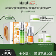 慕拉得慕拉得視黃醇精華30ml+維C精華15ml淡紋早C晚A送女友七夕禮物