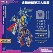 奧迪雙鉆（AULDEY）變形金剛玩具追蹤者三人套裝噴氣機可動(dòng)人偶擺件15歲+生日禮物