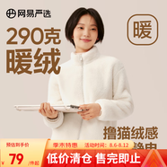 網(wǎng)易嚴(yán)選女式搖粒絨外套沖鋒衣內(nèi)膽春季溫暖長絨搖粒絨馬甲背心短絨 珊瑚絨長絨外套-海鹽白-23升級 L