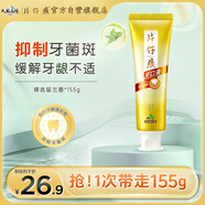 片仔癀牙口清牙膏清潔護齦養(yǎng)護口腔 臻選留蘭香155g