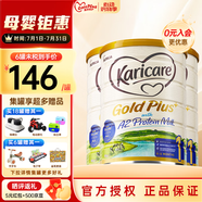 可瑞康（karicare）【集罐有禮】澳洲可瑞康金裝A2蛋白嬰幼兒牛奶粉 新西蘭原裝進口 1段3罐（0-6月）至26年2月