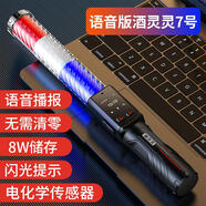 甜苗苗政企推薦酒精測試儀吹氣式查酒駕交通專(zhuān)用測酒儀高精度檢測儀 酒靈靈7號語(yǔ)音版電化學(xué)傳感器+連