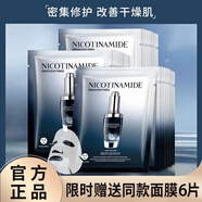 LAUCOGKE法國(guó)小黑瓶面膜補(bǔ)水抗皺緊致去黃提亮膚色化妝品 520禮物送女朋友 【試用推薦】到手36片（送6片）