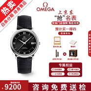 【二手99新】歐米茄（OMEGA）碟飛系列腕表 自動機(jī)械瑞表蝶飛大盤簡約商務(wù)風(fēng)蝶飛男女手表 后配皮帶424.10.37.20.01.001