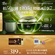 阿芙（AFU）11籽精華乳霜50g+50g 緊致抗皺淡紋保濕滋潤 送女友禮物