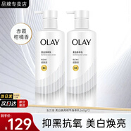 玉蘭油（OLAY）身體乳液煙酰胺精華美白潤(rùn)膚乳液滋潤(rùn)補(bǔ)水保濕身體護(hù)膚品節(jié)日禮物 【第2代】美白身體乳共520g