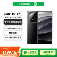 小米（MI）Redmi Note 14 Pro+ 16+512 子夜黑 第三代驍龍7s 6200mAh大電量 紅米5G手機(jī)【贈(zèng)話費(fèi)券】國家補(bǔ)貼
