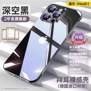 曼爾適用【德國拜爾】蘋果14promax手機(jī)殼超薄iPhone14Pro保護(hù)套透明半包無邊框高級感蘋果15promax 【石墨黑-升級款】美過裸機(jī) 蘋果14promax