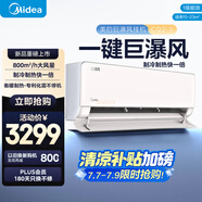 美的（Midea）空調(diào) 大1.5匹 巨瀑風 新一級能效 變頻冷暖 省電節(jié)能空調(diào) 壁掛式掛機KFR-35GW/CQ2-1