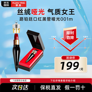 路鉑廷（Christian Louboutin）蘿卜丁口紅禮盒三件套克里斯提cl女王權(quán)杖口紅套盒生日情人節(jié)禮物 蘿卜丁口紅黑管啞光001m#-氣場女王范