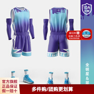準者賽事同款籃球服免費印制數(shù)碼印10A抗菌比賽隊服訓練球衣運動套裝 Z121110150全明星翠紫 S/165