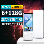 朵唯（DOOV）無(wú)攝像頭手機按鍵智能朵唯老年手機全網(wǎng)通4G老人手機專(zhuān)用2025新款 3.97屏|白色|無(wú)攝像頭 4G運行+64G機身內存 國內版