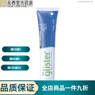 安利健康牙膏麗齒健紐崔萊官網(wǎng)glister白茶 薄荷味1支裝