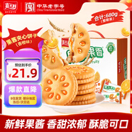 嘉士利零食 餅干 果樂果香 早餐果醬夾心餅干 香橙味680g/盒