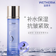 溫碧泉（WETHERM）爽膚水男女護(hù)膚品 補(bǔ)水保濕緊致濕敷 潤透緊致精華水150ml(5號(hào)水)