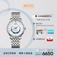 美度（MIDO）瑞士手表 貝倫賽麗系列 微笑款 月相 商務(wù)休閑 機(jī)械鋼帶男表