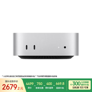 Apple/蘋果AI電腦/【教育優(yōu)惠】2024Mac mini迷你主機(jī) M4銀色(10+10核) 16G 256G臺式電腦主機(jī)MU9D3CH/A