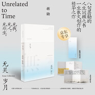 【包郵】無關(guān)歲月 蔣勛經(jīng)典散文集，療愈與開悟的力量。年近八旬的生命回顧之書。贈藍調(diào)半透書簽1枚