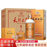 茅臺2017年貴州茅臺集團技開(kāi)公司 天朝上品貴人酒53度柔和醬香型白酒 53度 500mL 6瓶