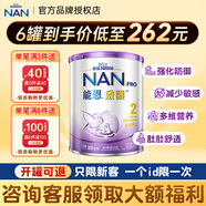 雀巢（Nestle）港版雀巢超級能恩啟護(hù)能恩全護(hù)低敏適度水解蛋白嬰幼兒配方奶粉 2段 6-12個(gè)月800g 一罐裝