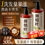 KOOGIS側(cè)柏葉洗發(fā)水何首烏生姜草本防斷發(fā)金榜第1去屑止癢控油持久蓬松