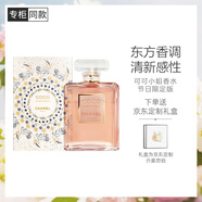 香奈兒（Chanel）可可小姐香水圣誕限定版100ml禮盒裝琥珀香調生日禮物送女友老婆