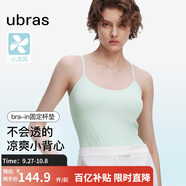 ubras劉雯同款吊帶背心女帶胸墊透氣打底免穿文胸吊帶-薄荷奶糖色