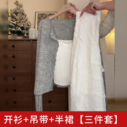 ANTCITY 202025新款法式溫柔風(fēng)白色吊帶連衣裙子女初秋季小個(gè)子穿搭套裝長(cháng)裙 灰色開(kāi)衫+白色吊帶+白色半裙【三件套裝】 S 40/45kg