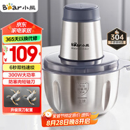 小熊（Bear）絞肉機(jī)家用 輔食機(jī)嬰兒絞餡機(jī)碎肉機(jī)料理機(jī)餃子肉餡攪拌機(jī)打蒜器電動(dòng)攪肉機(jī)約2L鋼碗雙刀QSJ-S03B5