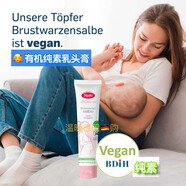 正德國Topfer特福芬孕婦專(zhuān)用妊娠紋油按摩油滋潤緊致天然有機無(wú)味 現貨即發(fā)產(chǎn)后媽媽乳頭舒緩膏25ml 100ml