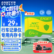 憶捷（EAGET）64GB TF（MicroSD）存儲卡 C10 黃綠卡 適用360?？盗瓒榷⒍⑴谋O(jiān)控行車記錄儀 高速內(nèi)存卡