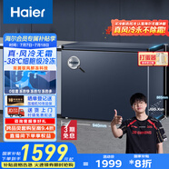 海爾（Haier）【小紅花套系】200升以上風冷無霜冰柜家用京東自營-38度超低溫BC/BD-201WGHED家電國家補貼20%