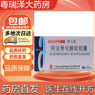 [奧司惠]阿法骨化醇軟膠囊 0.25μg*20粒 3盒裝
