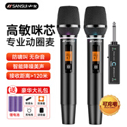 山水（SANSUI）M3 無(wú)線(xiàn)麥克風(fēng)萬(wàn)能話(huà)筒家庭KTV唱歌演講舞臺K歌會(huì )議音箱音響功放車(chē)載通用一拖二
